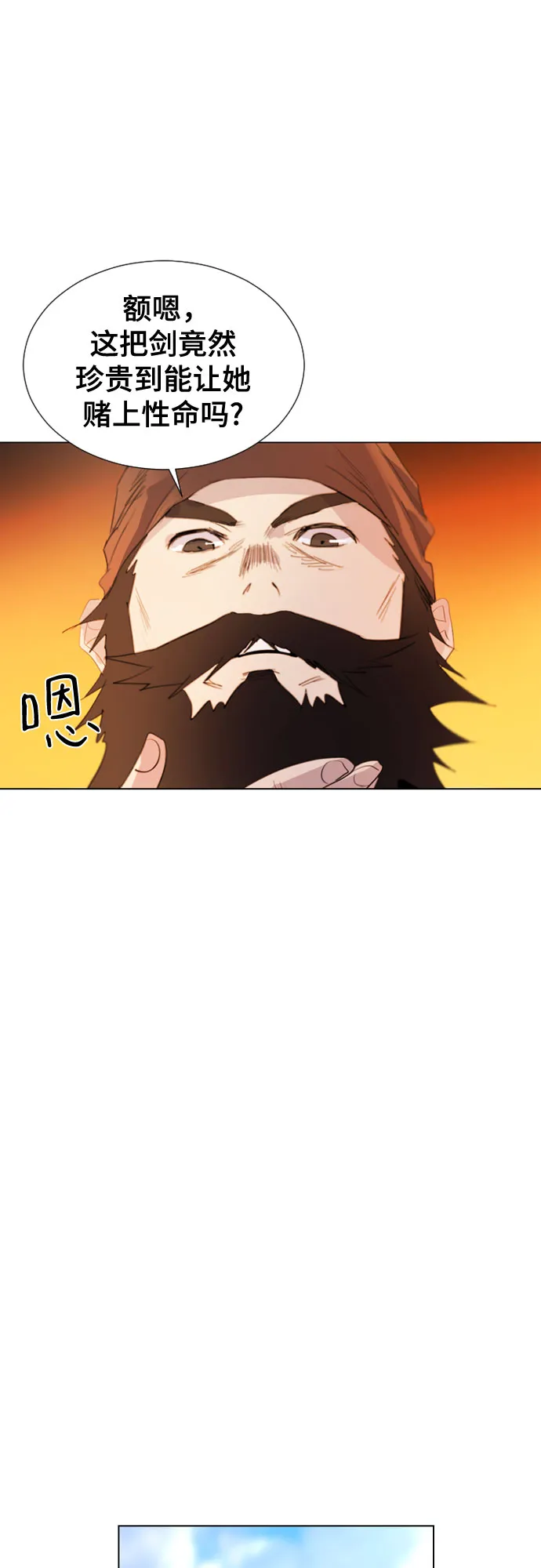 第54话 第15页