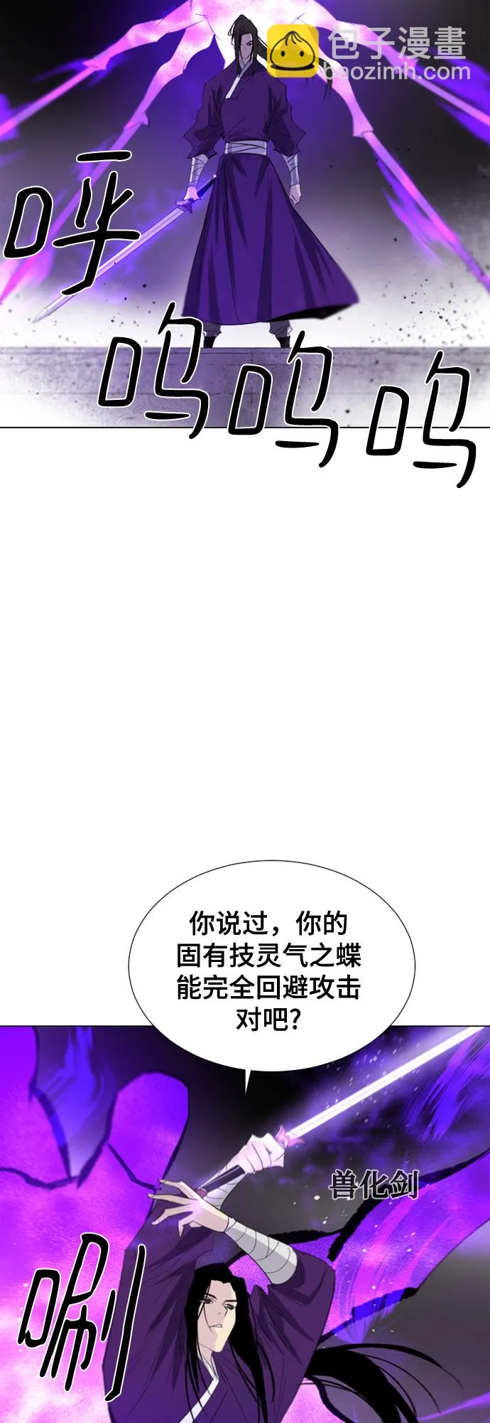 第54话 第17页