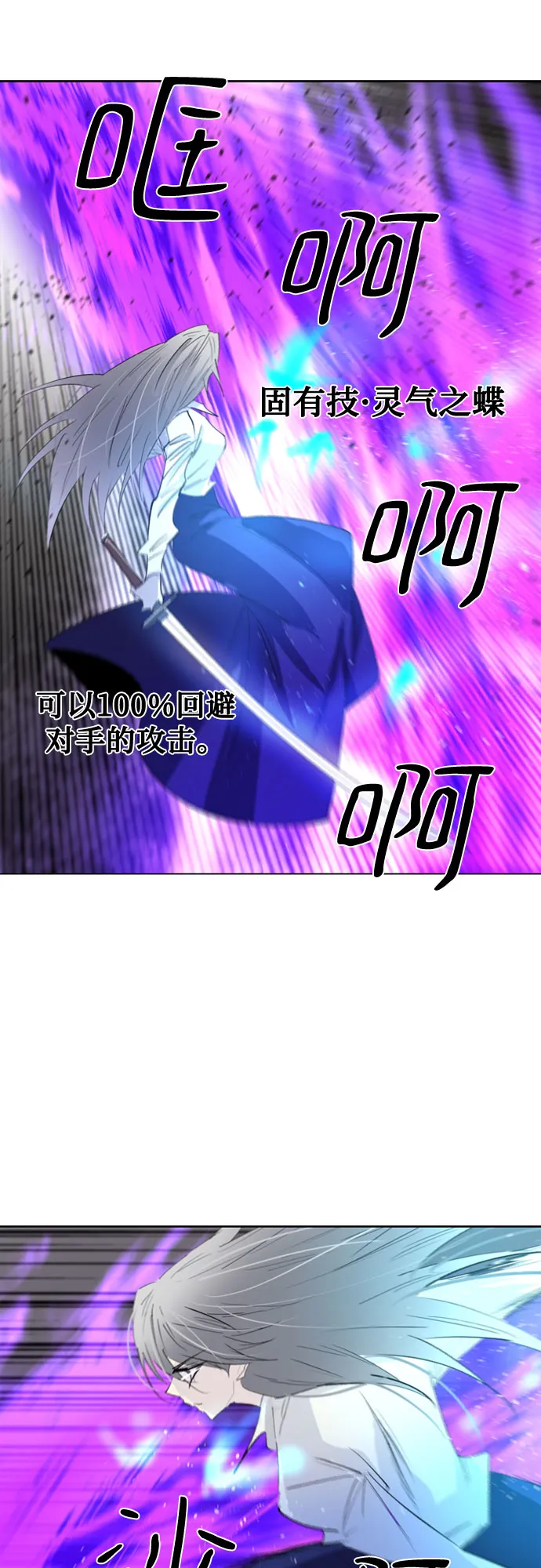 第54话 第21页