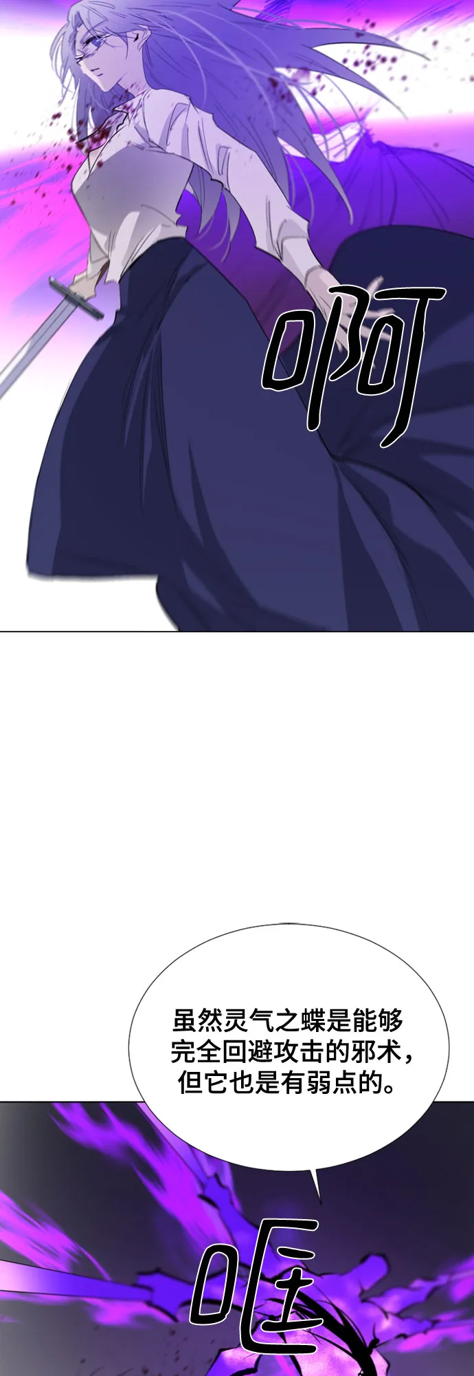 第54话 第23页