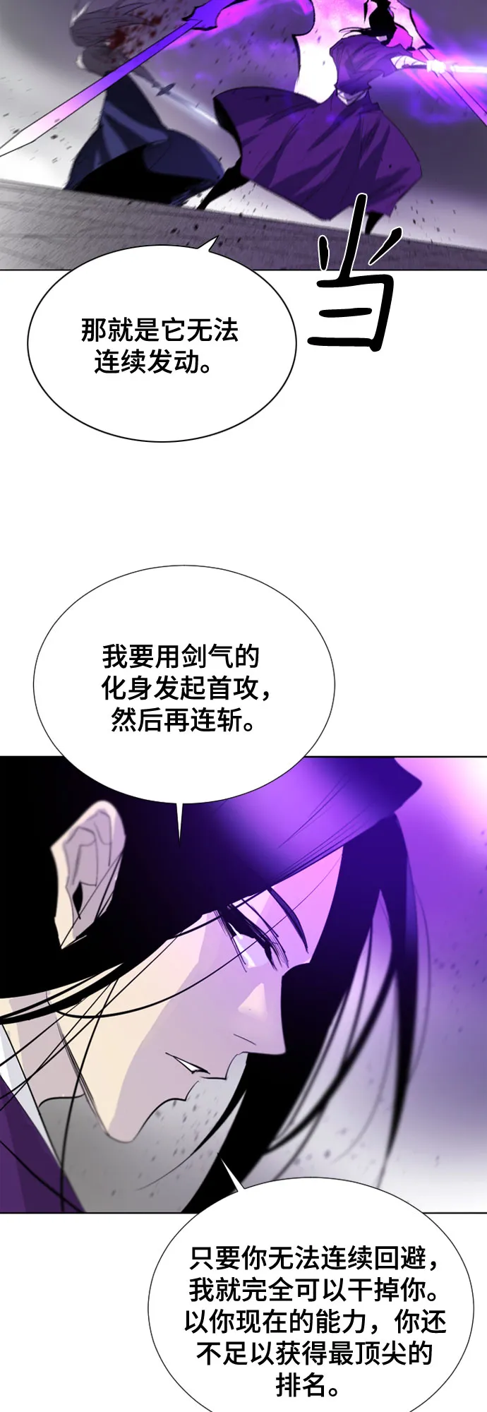 第54话 第24页
