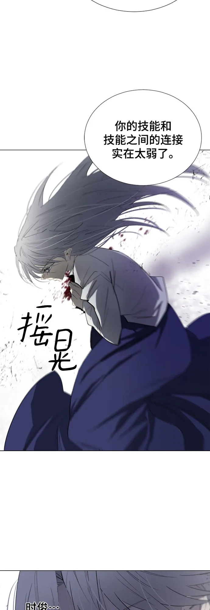 第54话 第25页