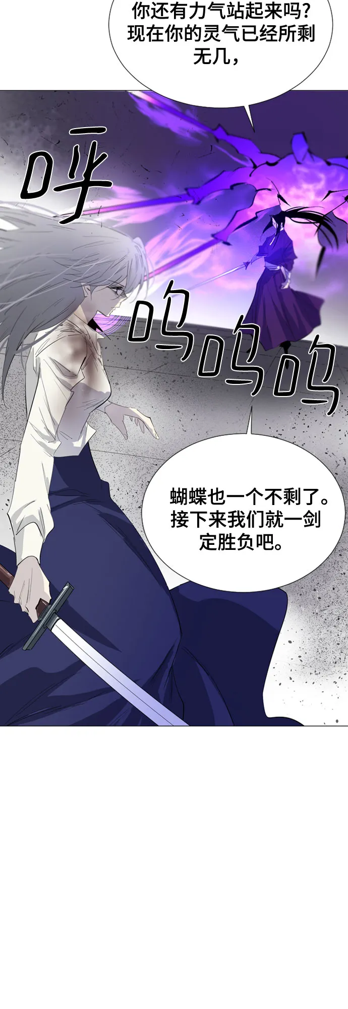 第54话 第28页