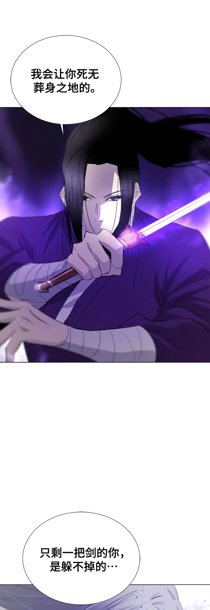 第54话 第29页