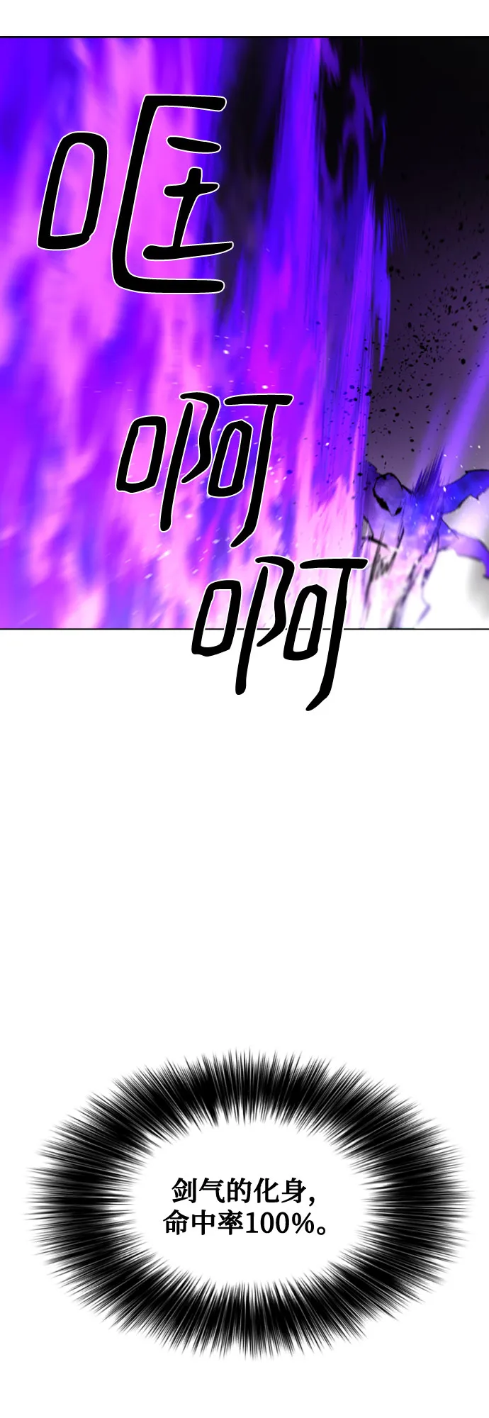 第54话 第31页