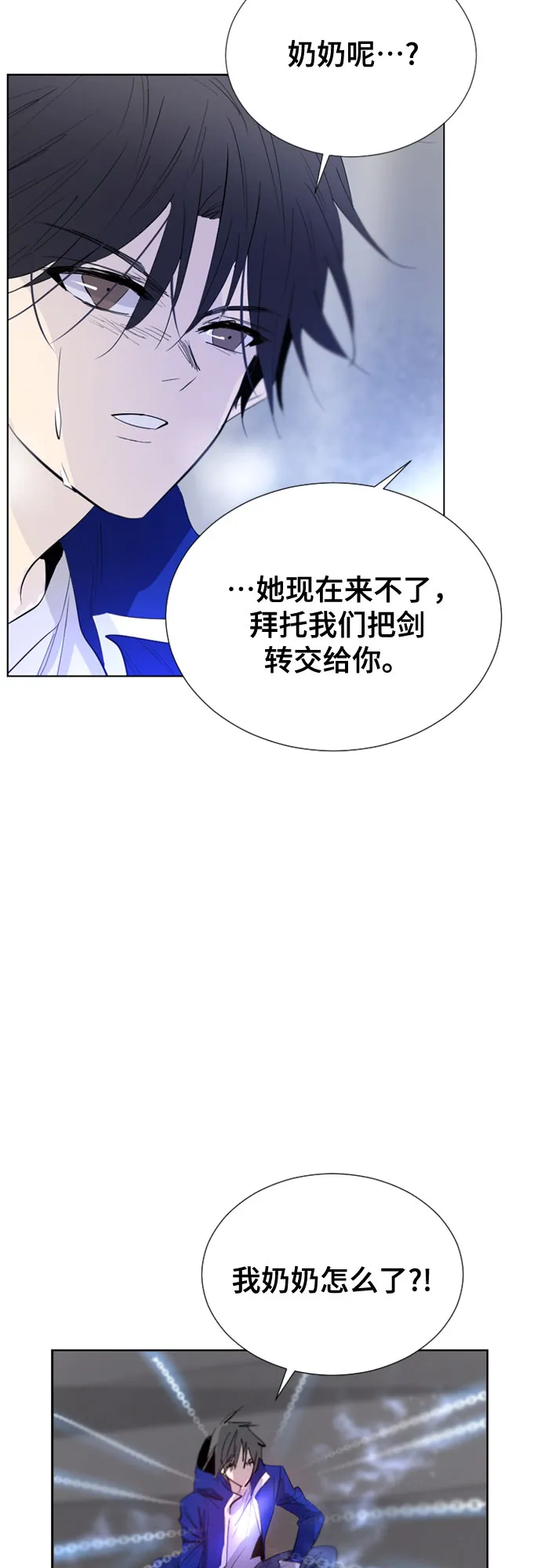 第54话 第43页