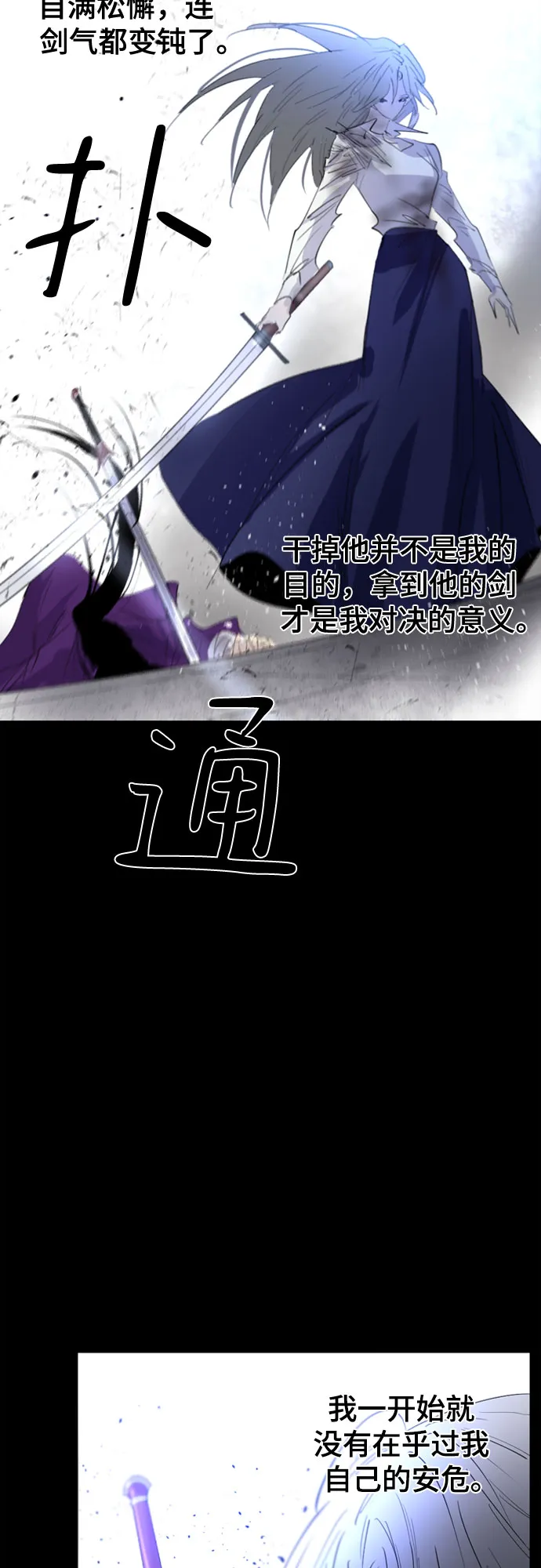 第54话 第49页