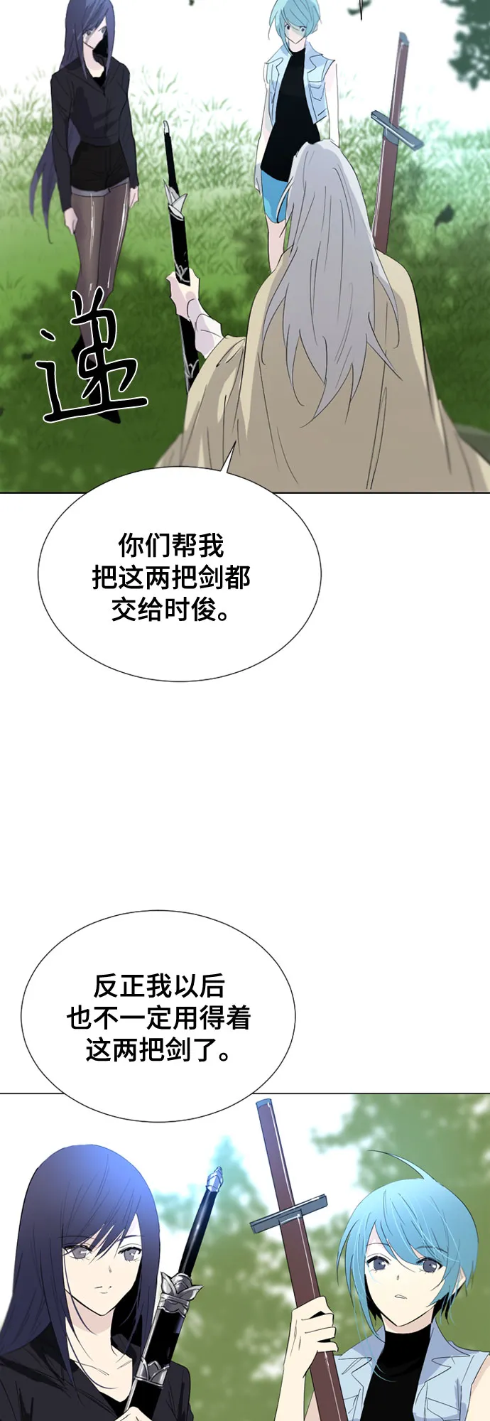 第54话 第52页