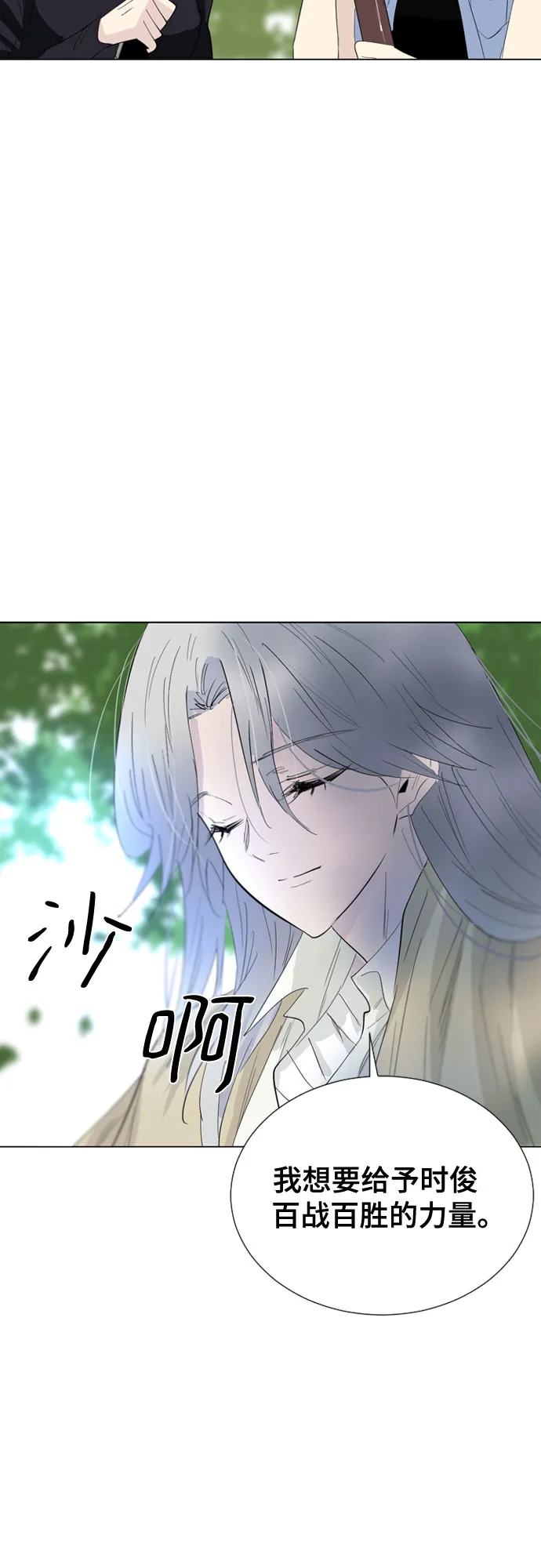 第54话 第53页