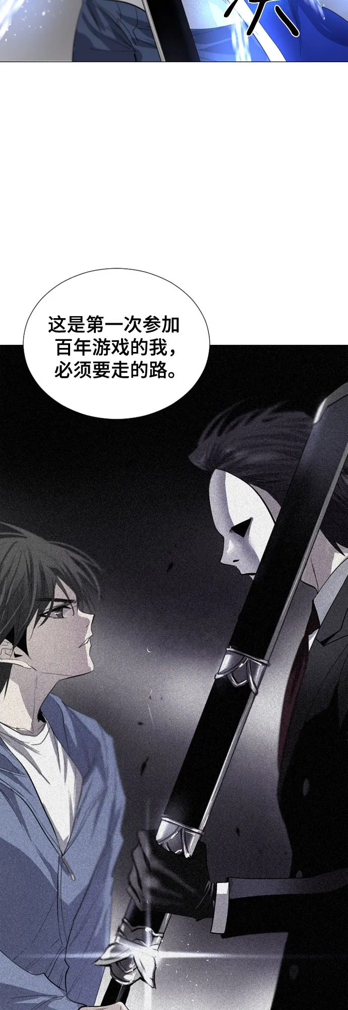 第54话 第57页