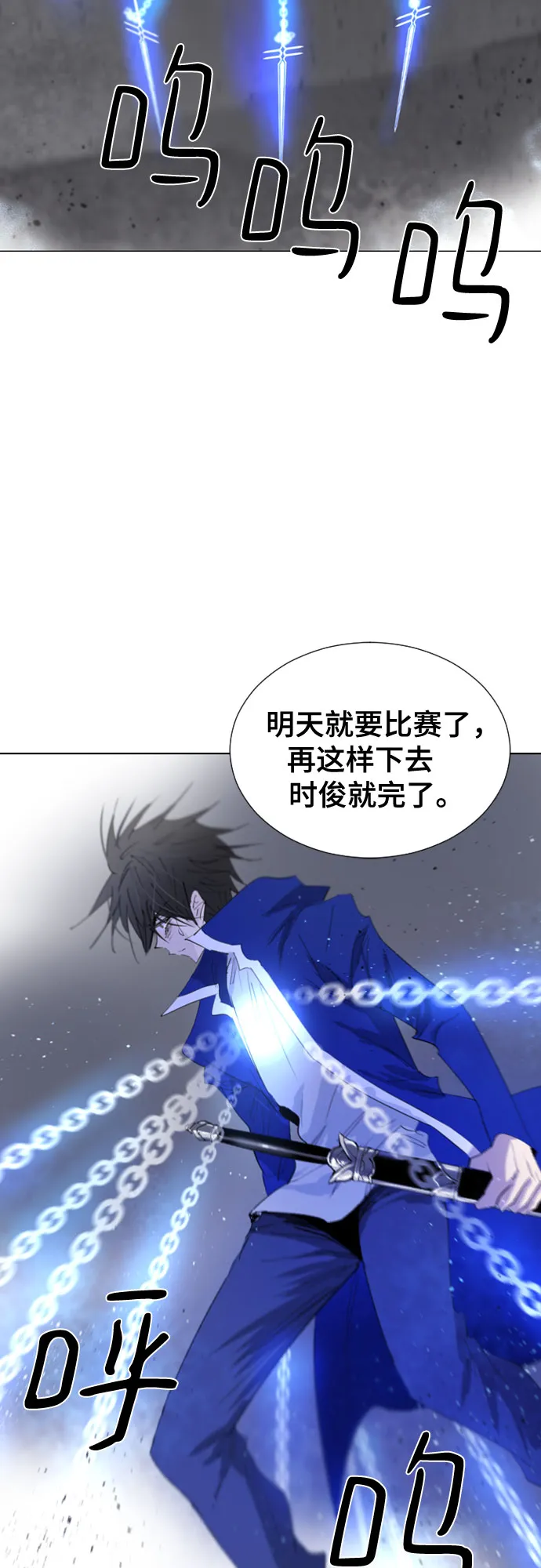 第54话 第62页