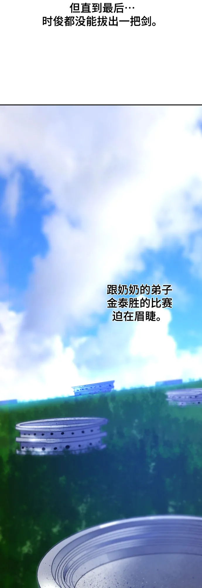 第54话 第64页
