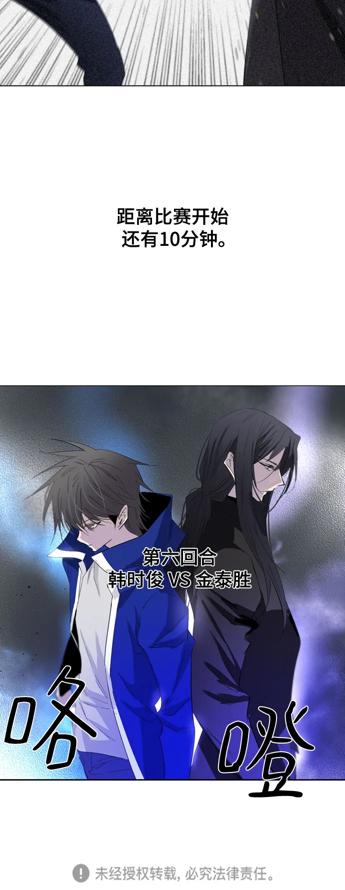 第54话 第66页