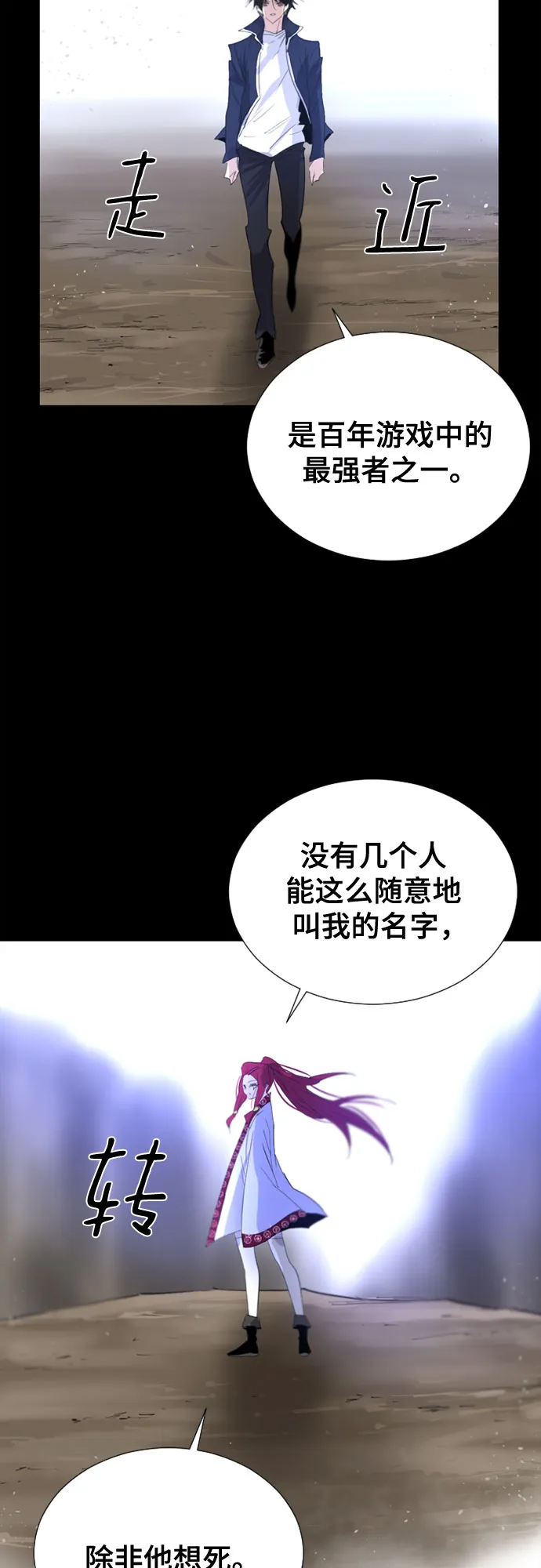 第56话 第29页