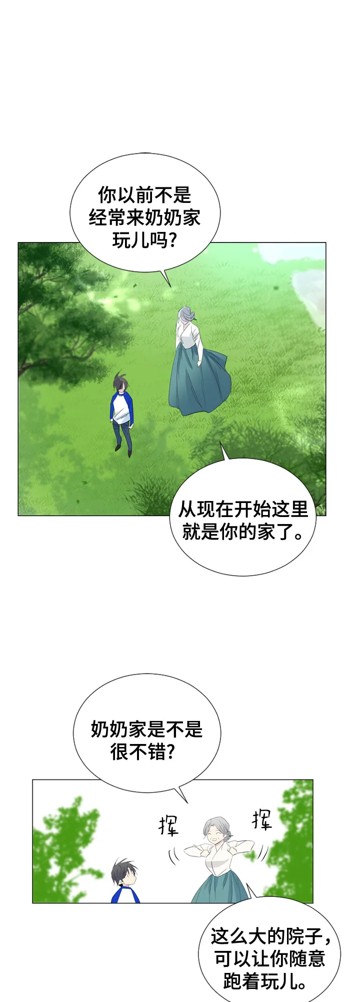 第59话 第11页