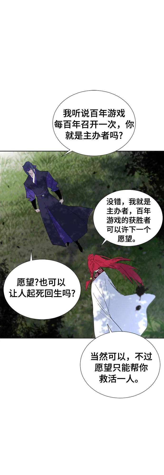 第62话 第12页