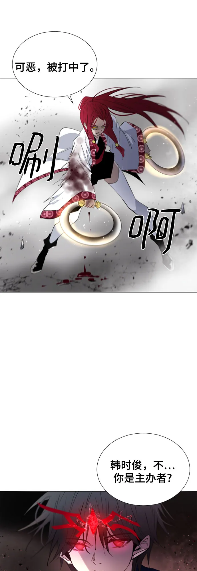 第67话 第11页