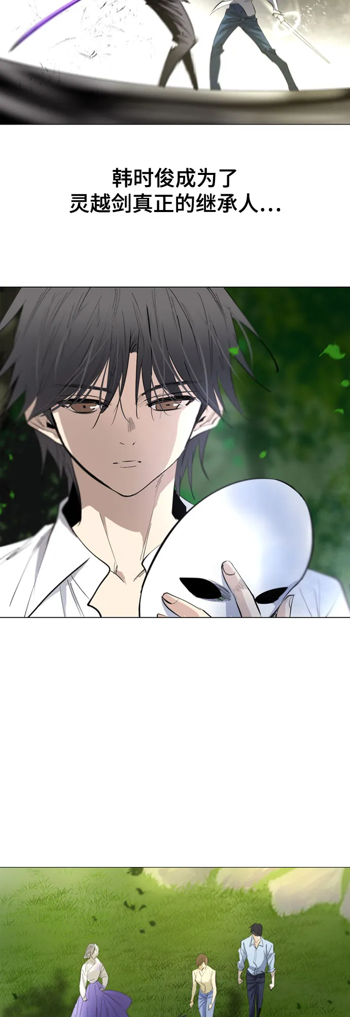 [第二季 - 百年大战] 第1话 第12页