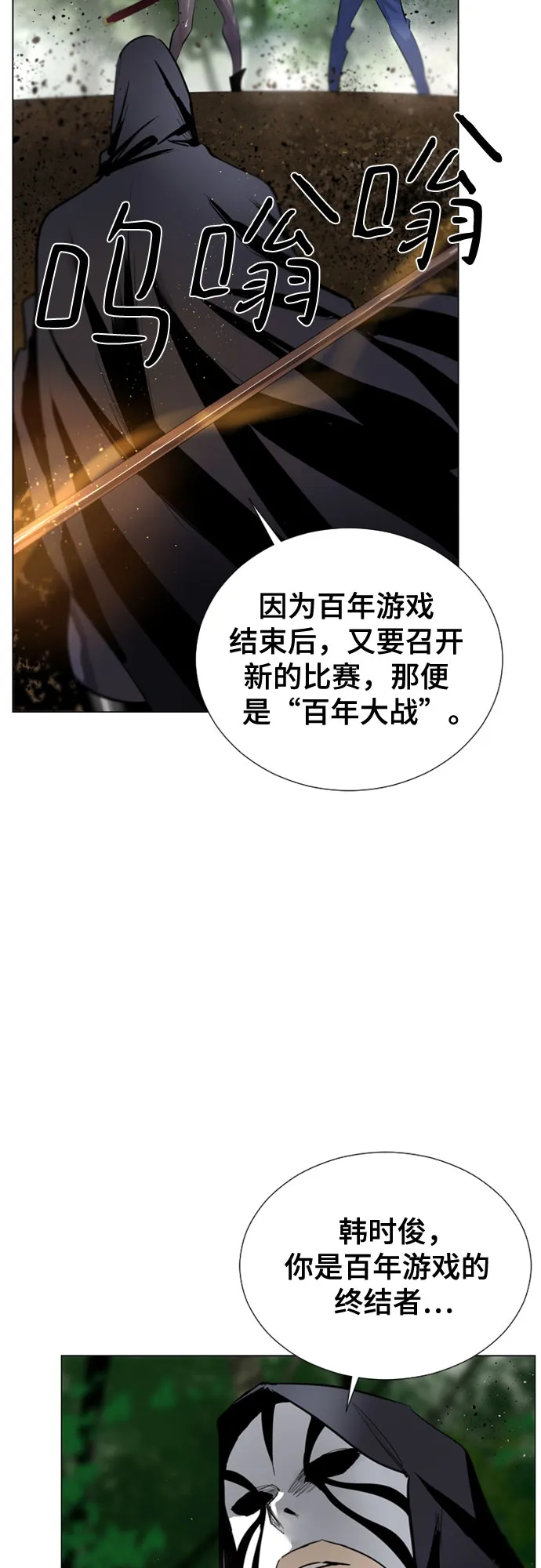 [第二季 - 百年大战] 第1话 第66页