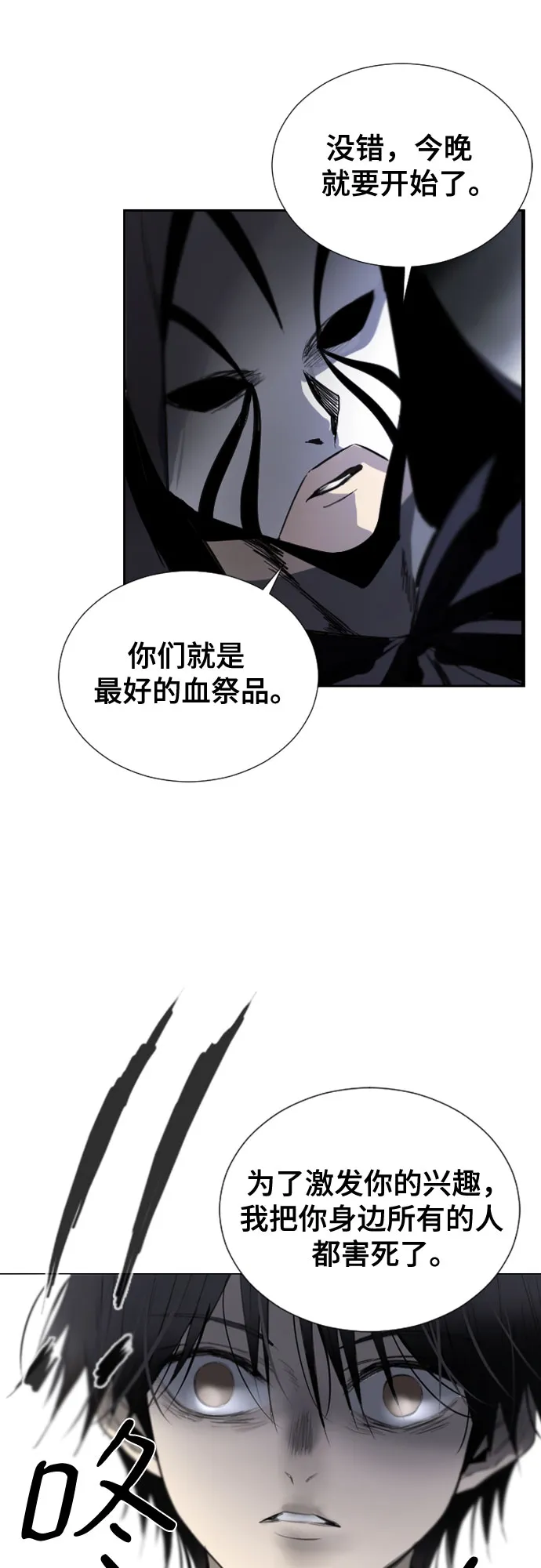 [第二季 - 百年大战] 第1话 第68页