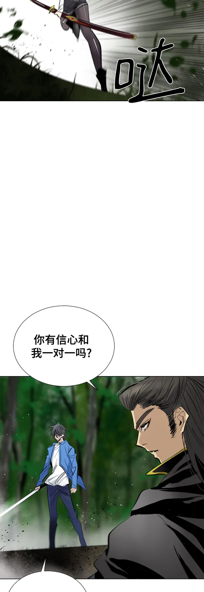 [第二季 - 百年大战] 第2话 第6页