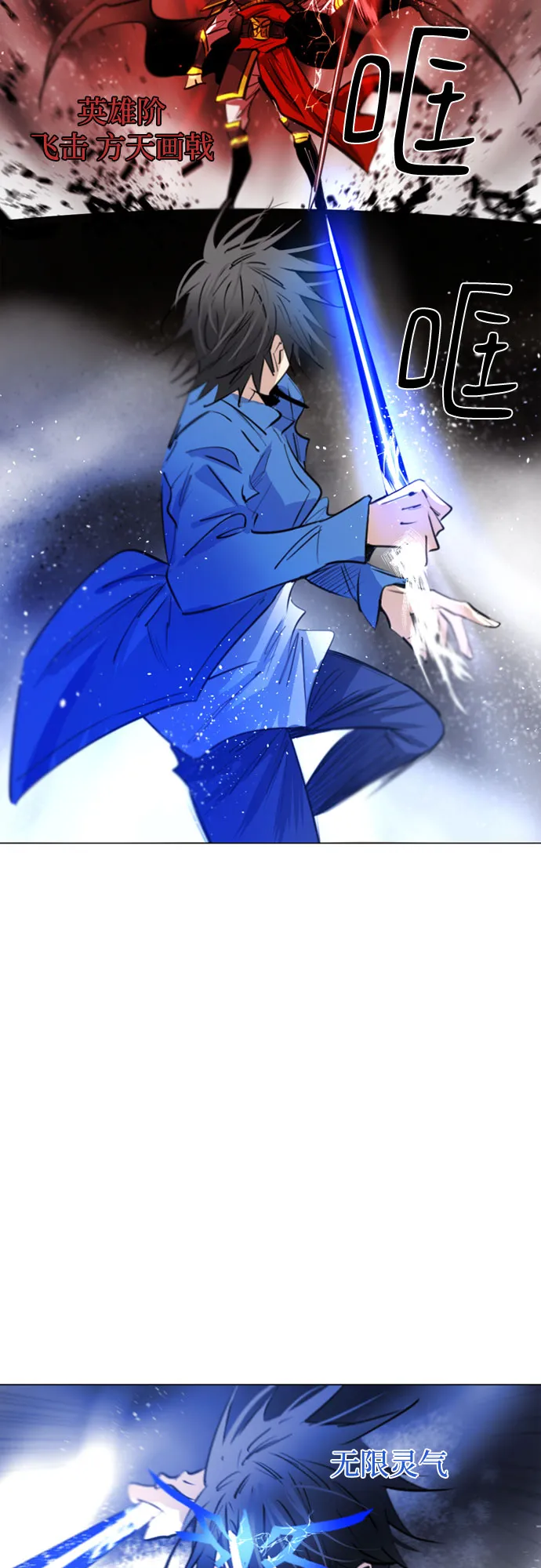 [第二季 - 百年大战] 第2话 第9页