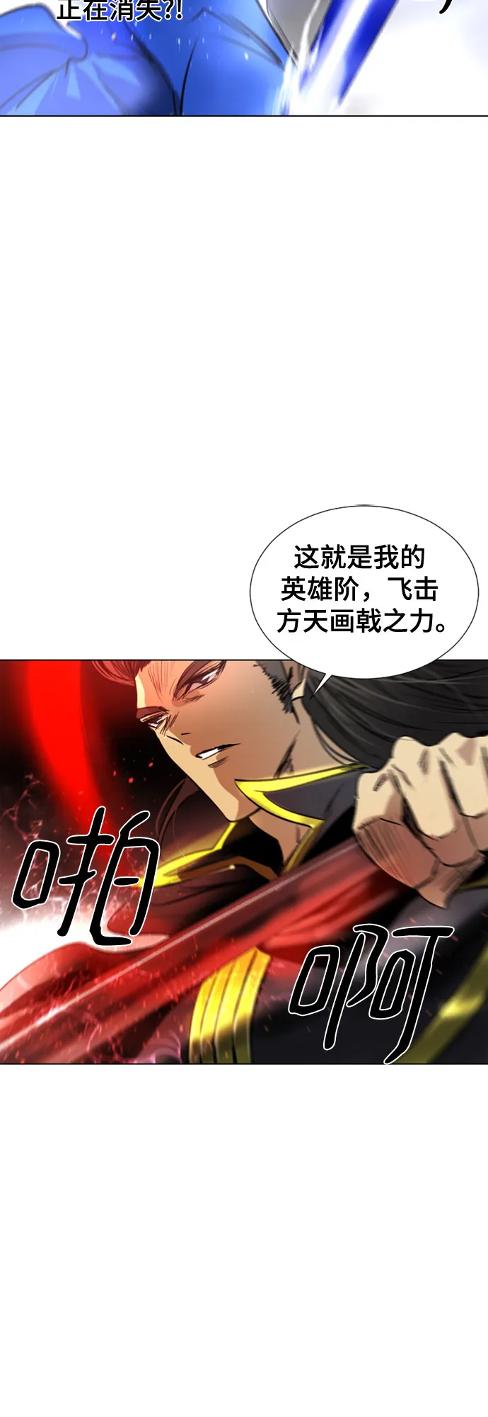 [第二季 - 百年大战] 第2话 第12页