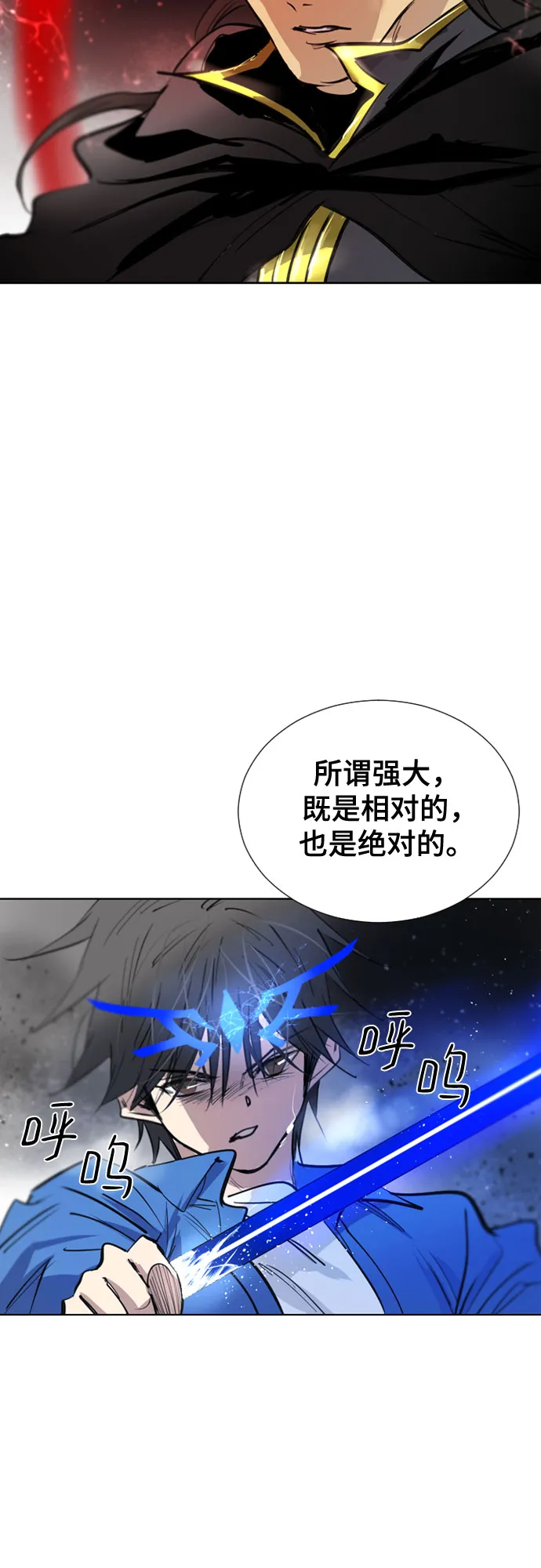 [第二季 - 百年大战] 第2话 第15页