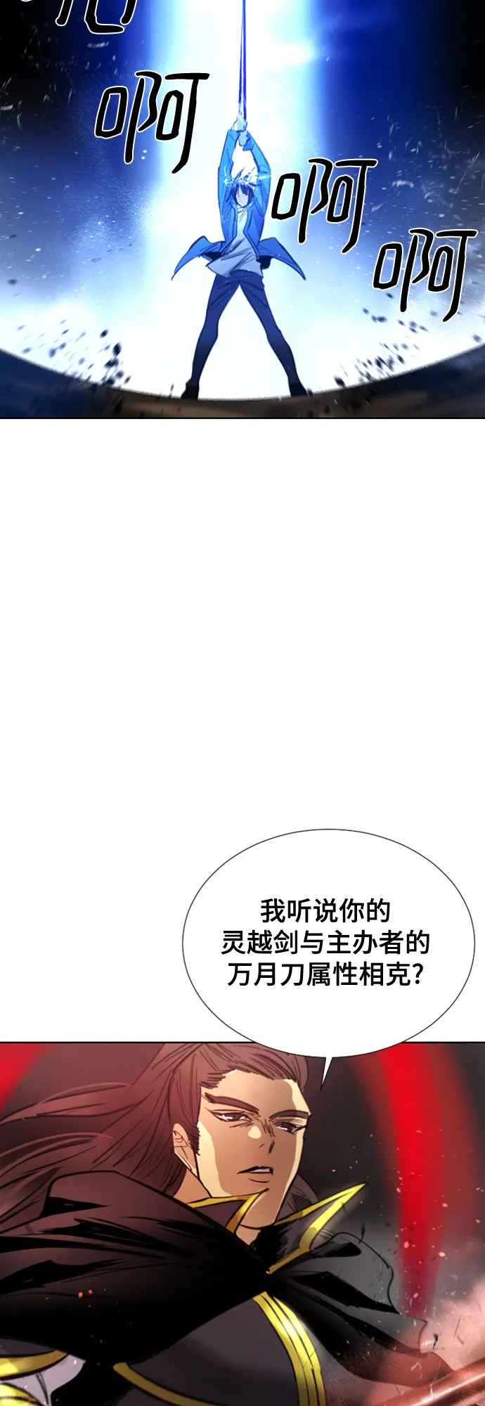 [第二季 - 百年大战] 第2话 第18页