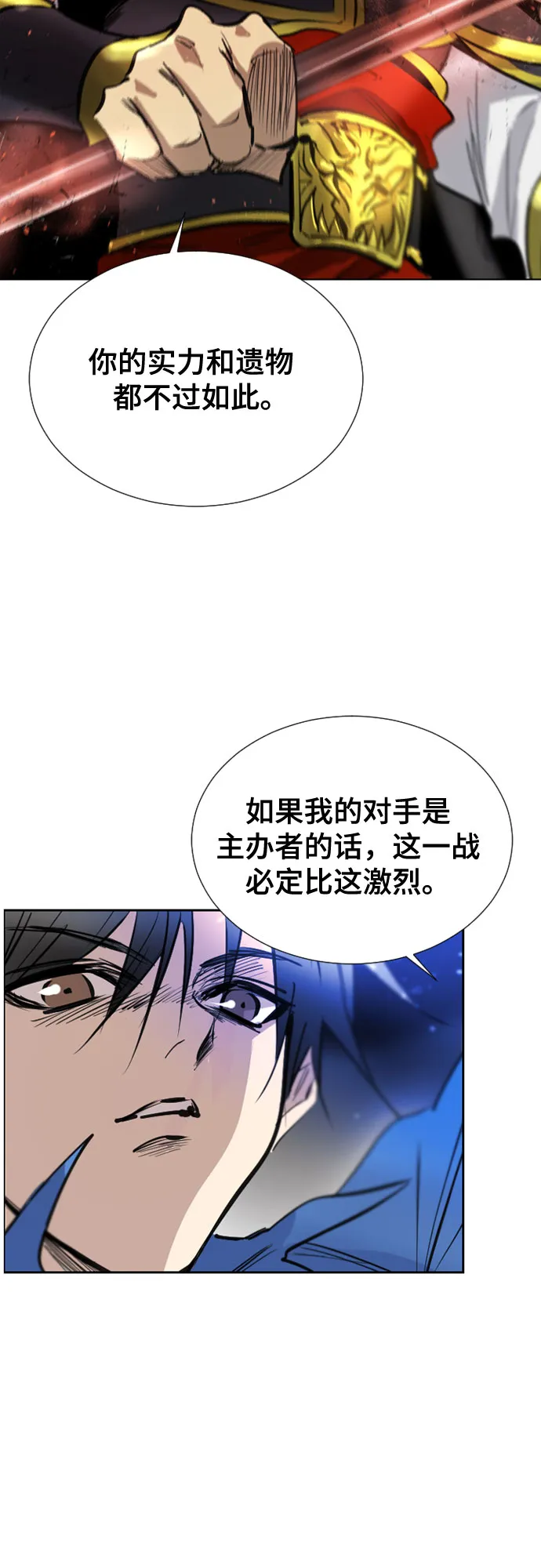 [第二季 - 百年大战] 第2话 第19页