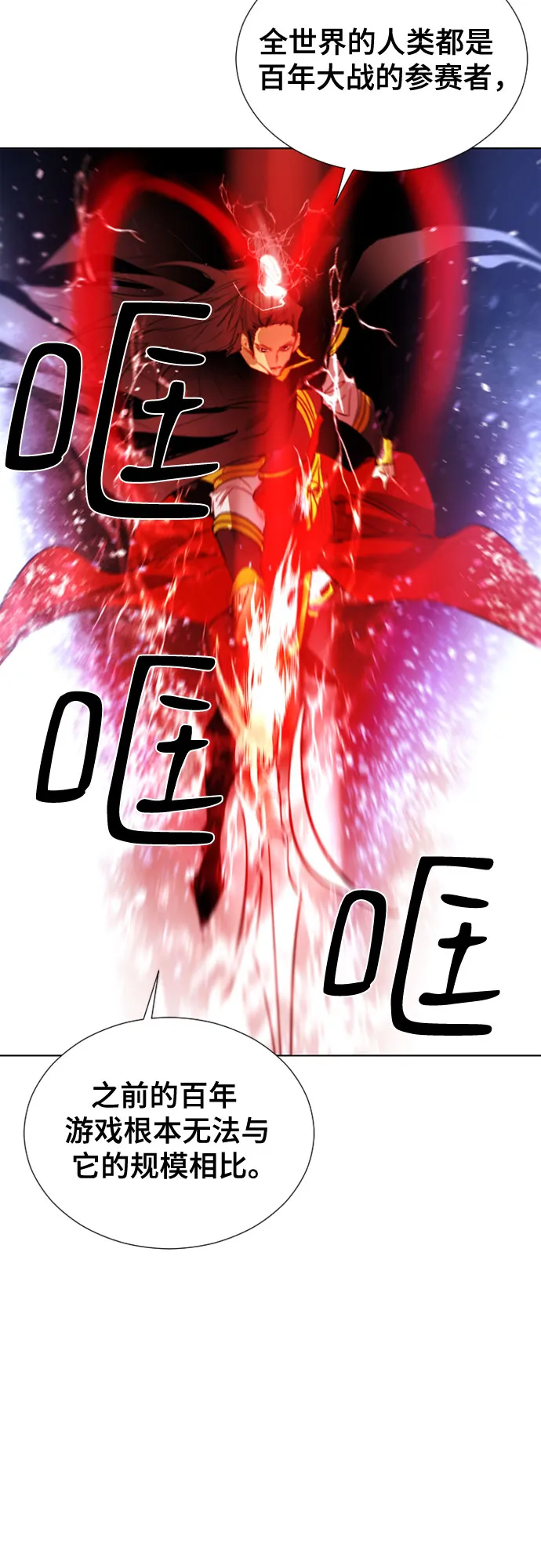 [第二季 - 百年大战] 第2话 第22页