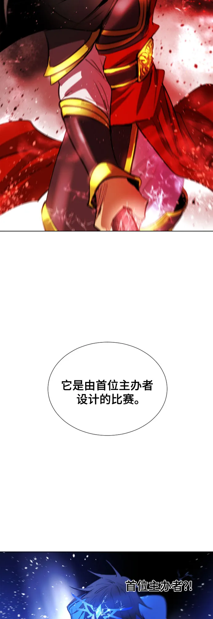 [第二季 - 百年大战] 第2话 第25页