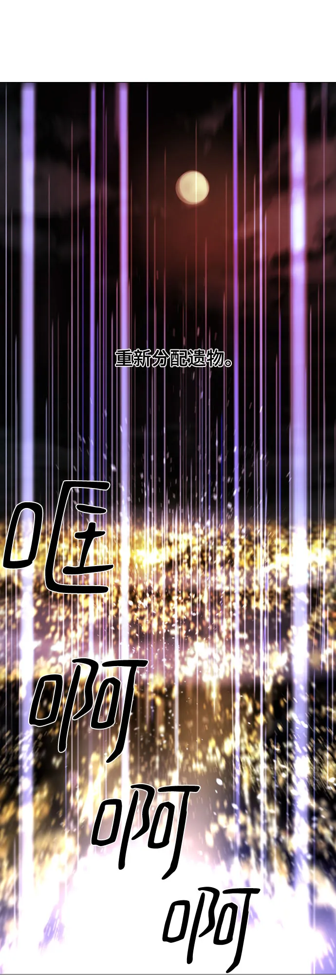 [第二季 - 百年大战] 第3话 第60页