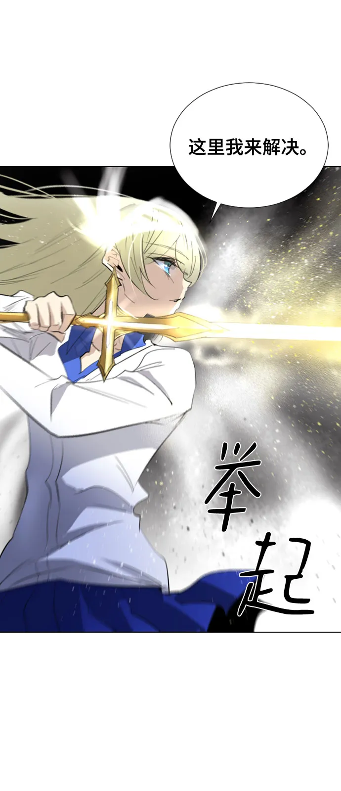 [第二季 - 百年大战] 第7话 第10页