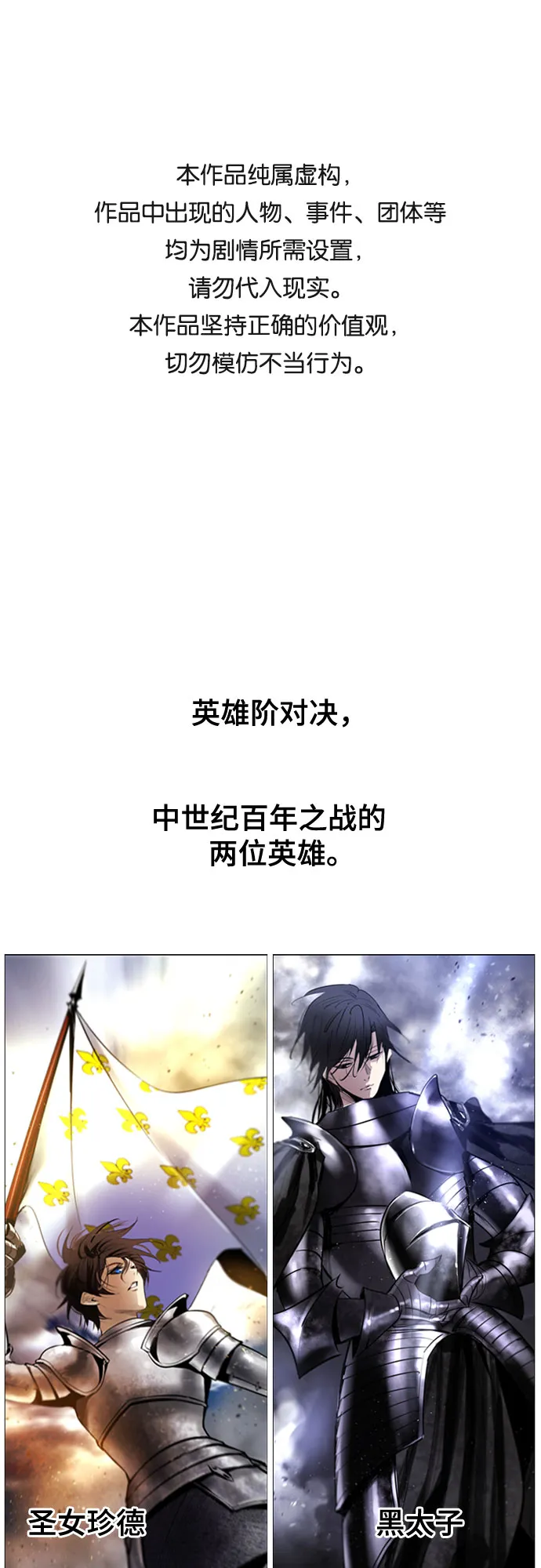 [第二季 - 百年大战] 第8话 第1页