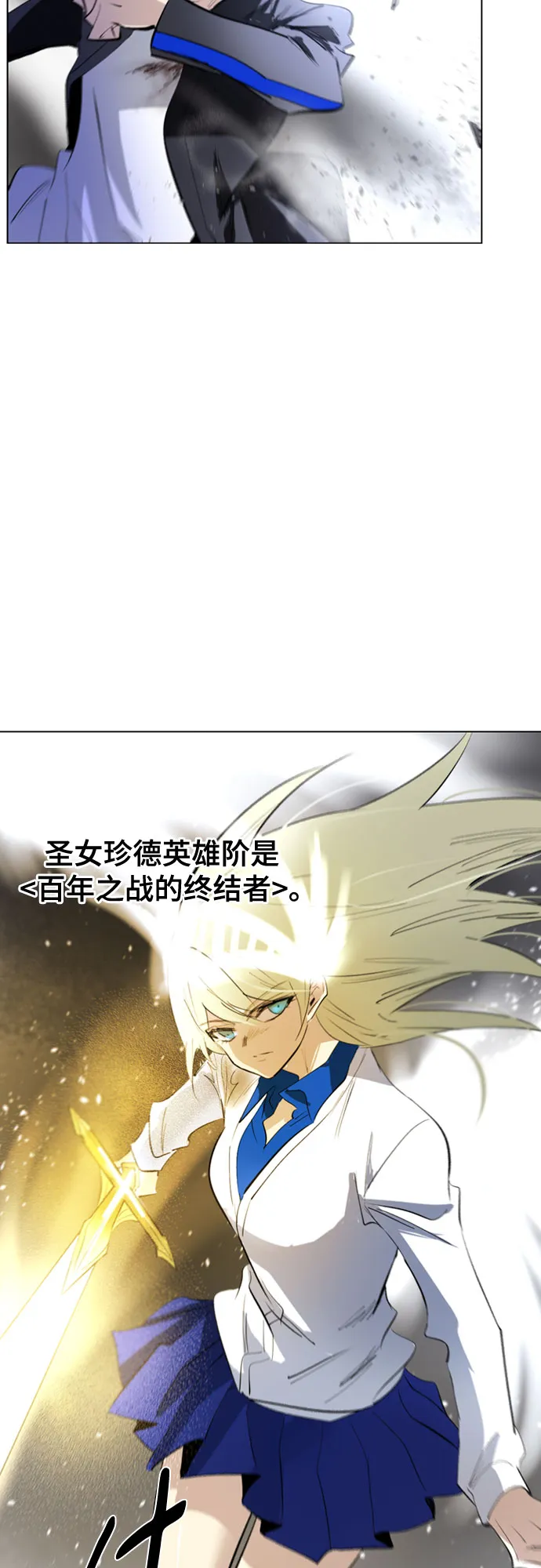 [第二季 - 百年大战] 第8话 第13页