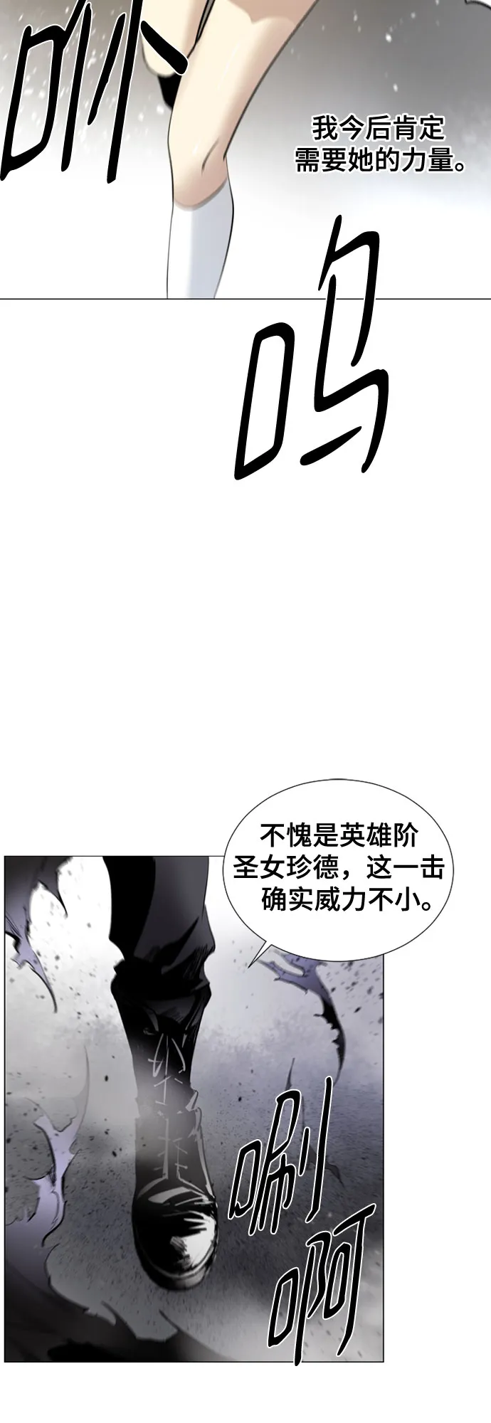 [第二季 - 百年大战] 第8话 第14页