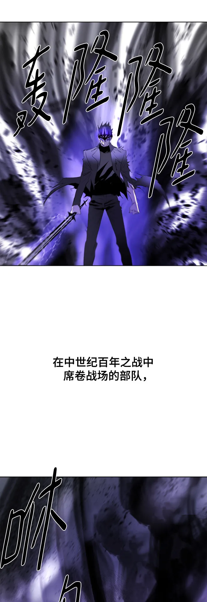[第二季 - 百年大战] 第8话 第22页