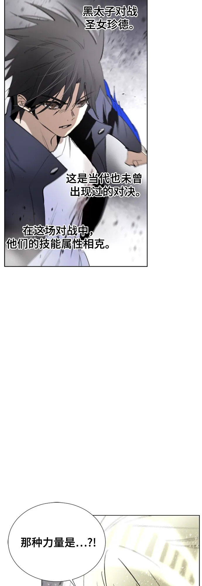 [第二季 - 百年大战] 第8话 第25页