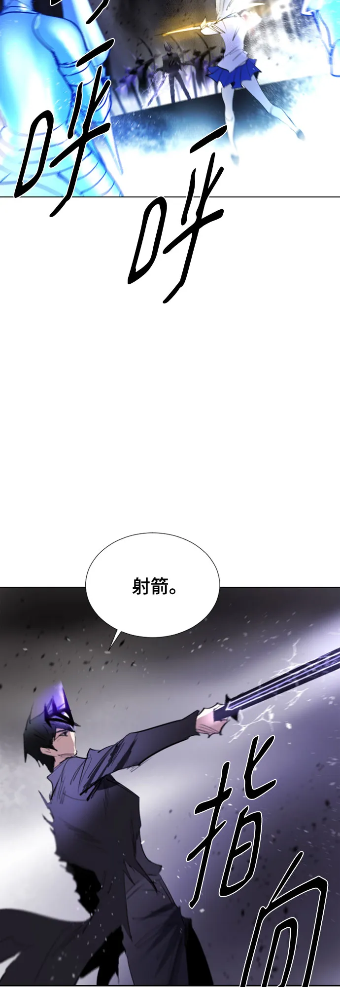 [第二季 - 百年大战] 第8话 第28页