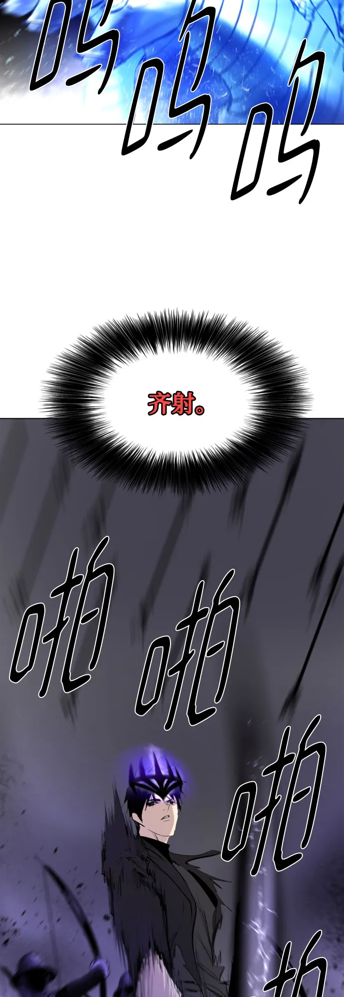 [第二季 - 百年大战] 第8话 第30页