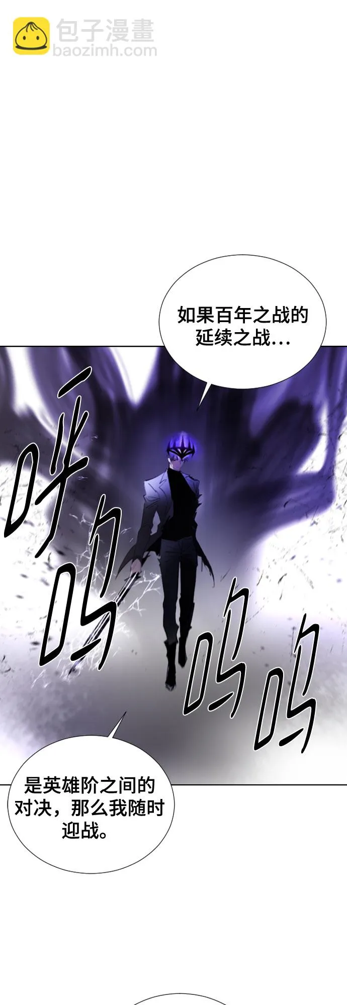 [第二季 - 百年大战] 第8话 第42页
