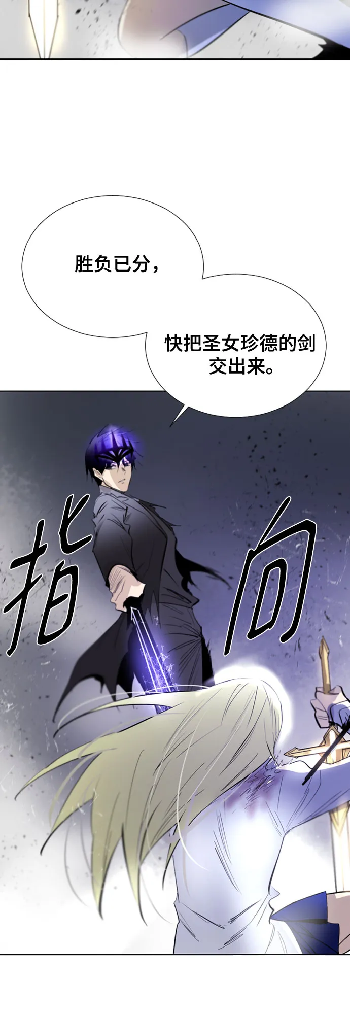 [第二季 - 百年大战] 第8话 第44页