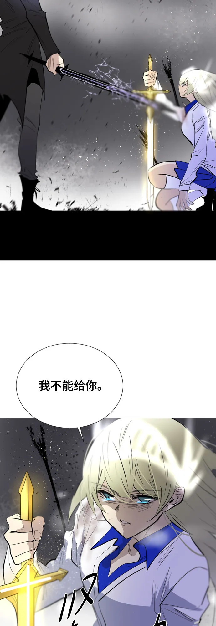 [第二季 - 百年大战] 第8话 第46页
