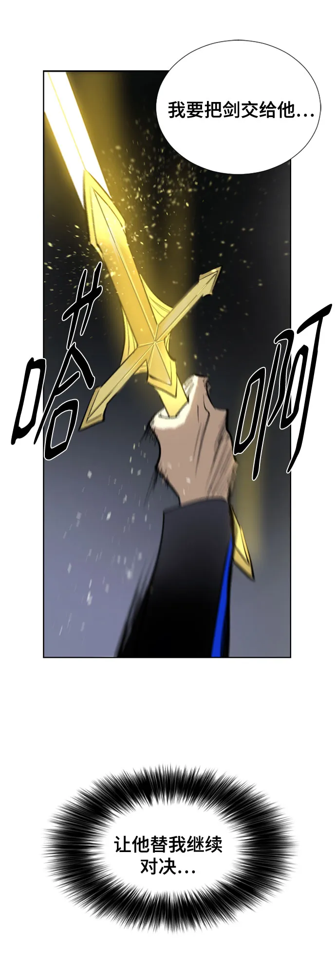[第二季 - 百年大战] 第8话 第52页