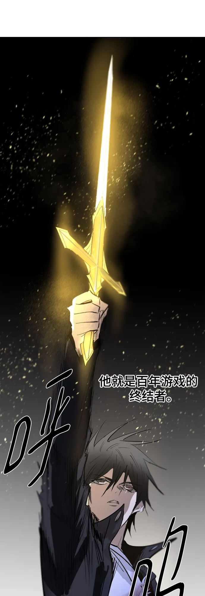 [第二季 - 百年大战] 第8话 第53页