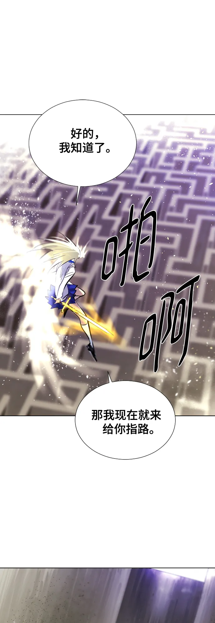 [第二季 - 百年大战] 第11话 第13页