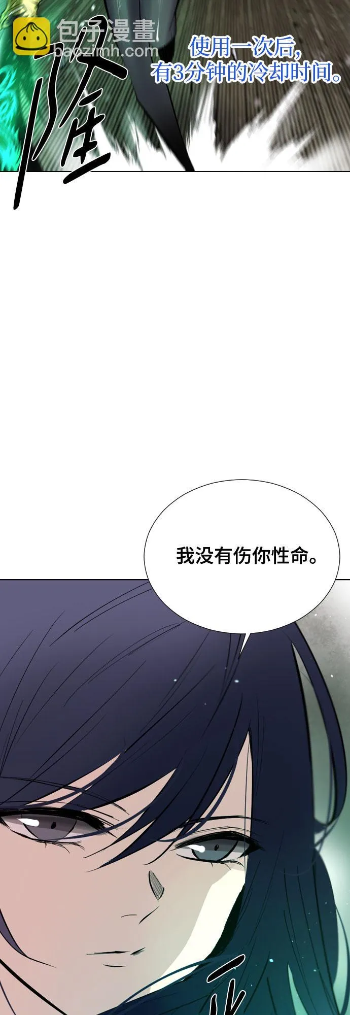 [第二季 - 百年大战] 第12话 第74页