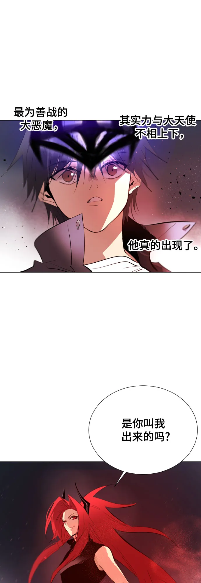 [第二季 - 百年大战] 第15话 第5页