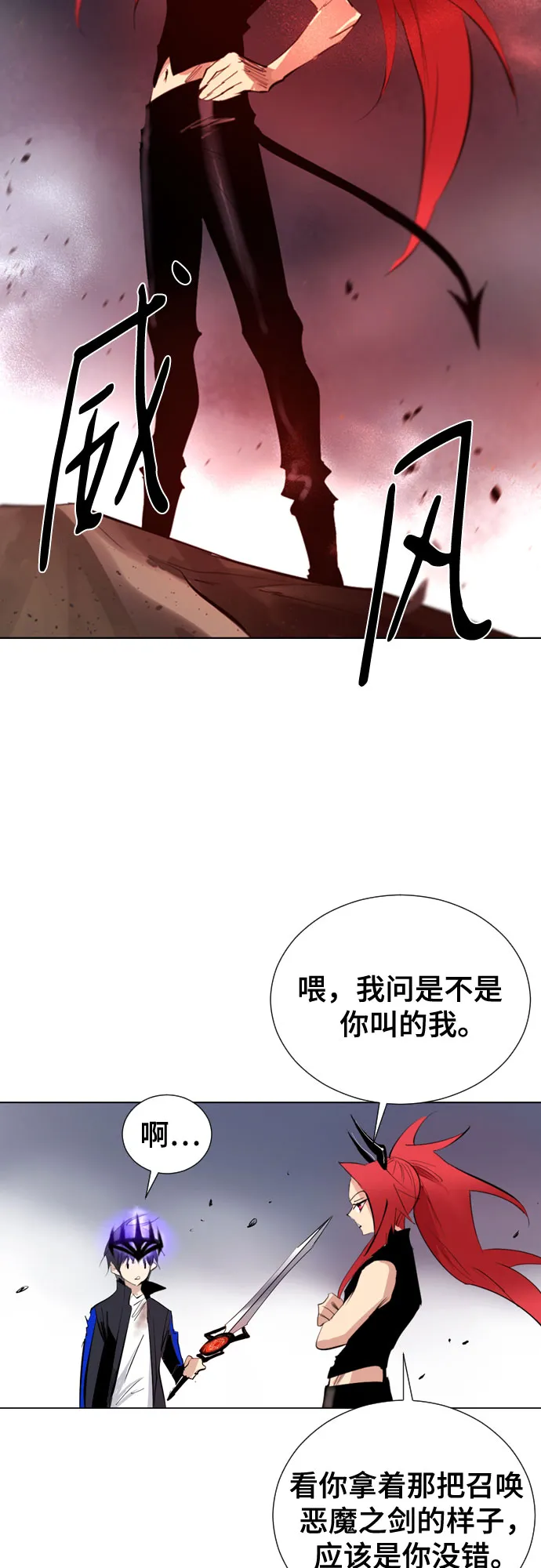 [第二季 - 百年大战] 第15话 第6页